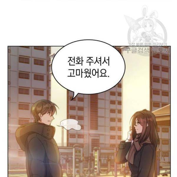 오피스 누나 이야기 20화 10