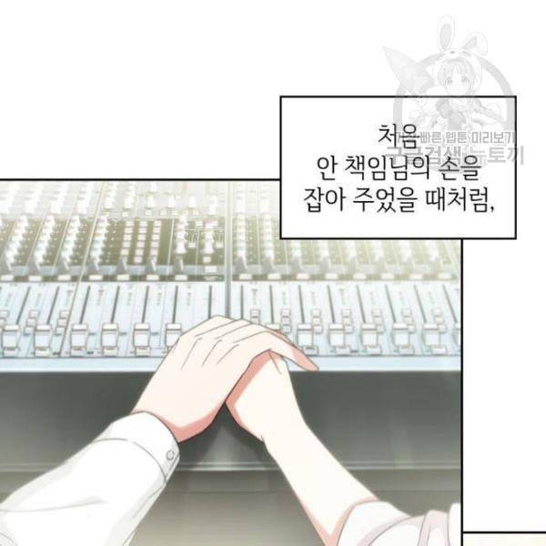 오피스 누나 이야기 20화 13