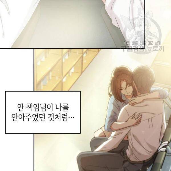 오피스 누나 이야기 20화 14
