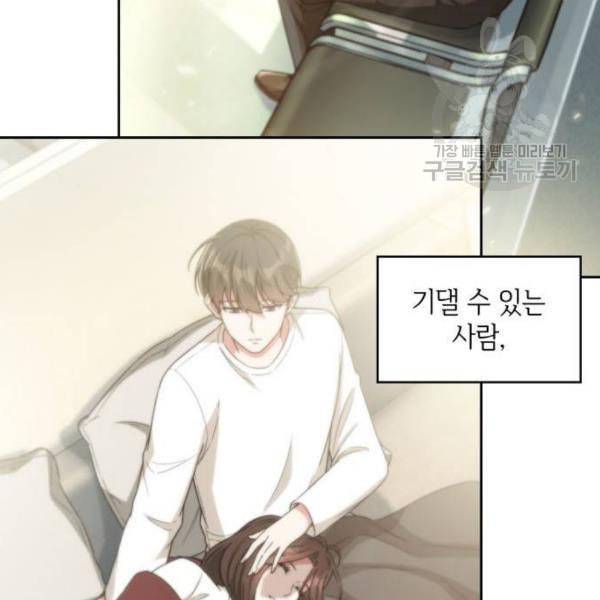 오피스 누나 이야기 20화 15