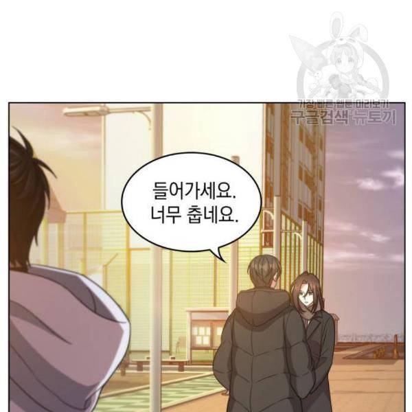 오피스 누나 이야기 20화 19
