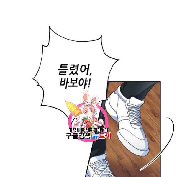 성스러운 아이돌 10화 1