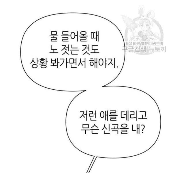 성스러운 아이돌 10화 5