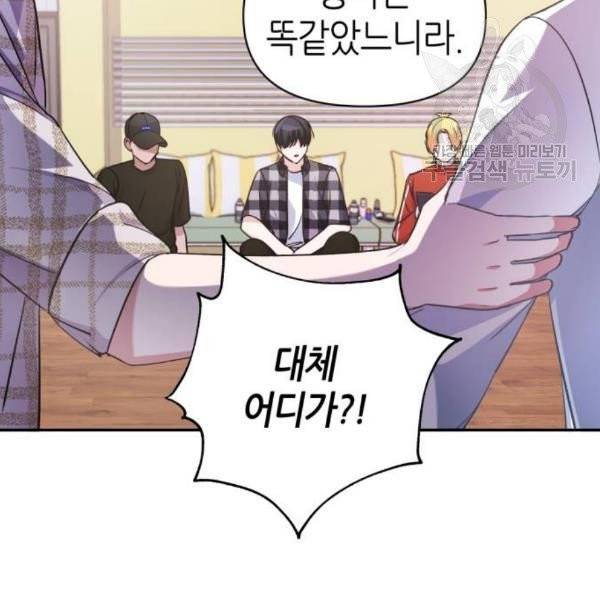 성스러운 아이돌 10화 9