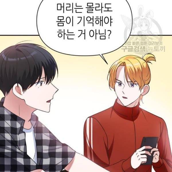 성스러운 아이돌 10화 11