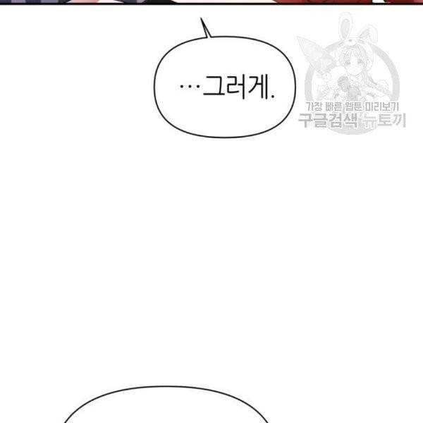 성스러운 아이돌 10화 12