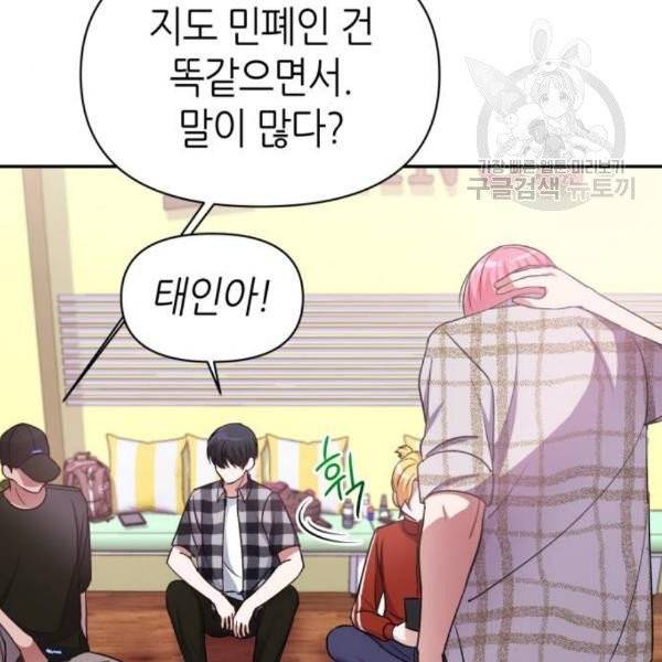 성스러운 아이돌 10화 13