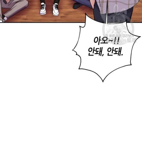 성스러운 아이돌 10화 14