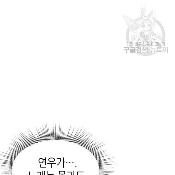 성스러운 아이돌 10화 17