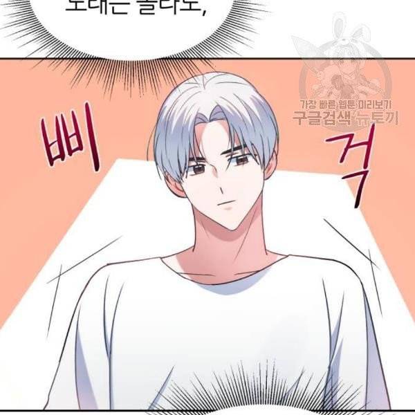 성스러운 아이돌 10화 18