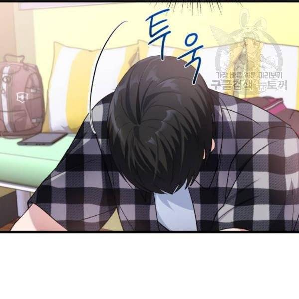 성스러운 아이돌 10화 23