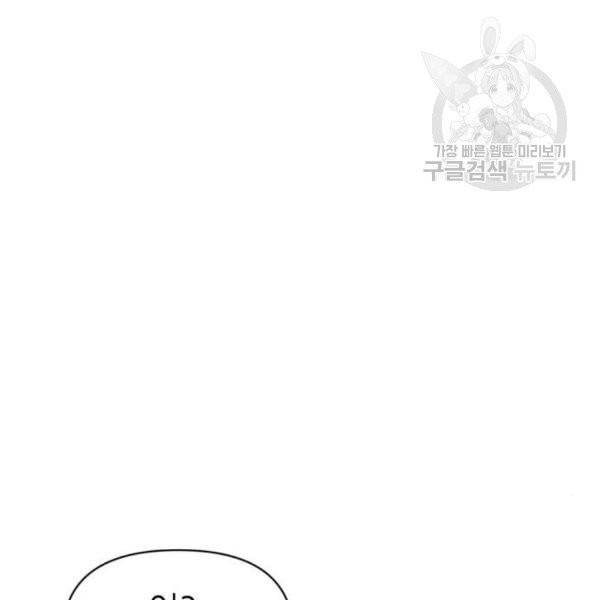 성스러운 아이돌 10화 24