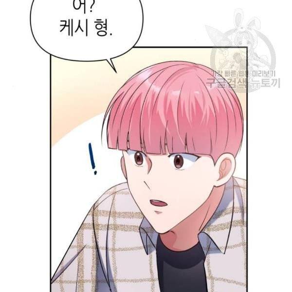 성스러운 아이돌 10화 25