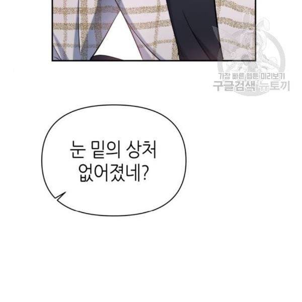 성스러운 아이돌 10화 26