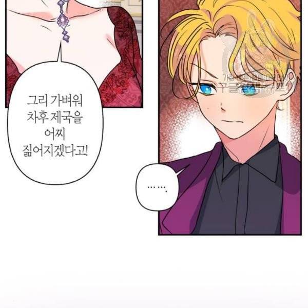 곱게 키웠더니, 짐승 15화 5