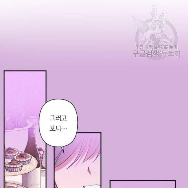 곱게 키웠더니, 짐승 15화 6