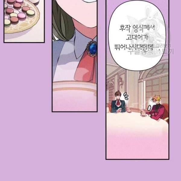 곱게 키웠더니, 짐승 15화 7