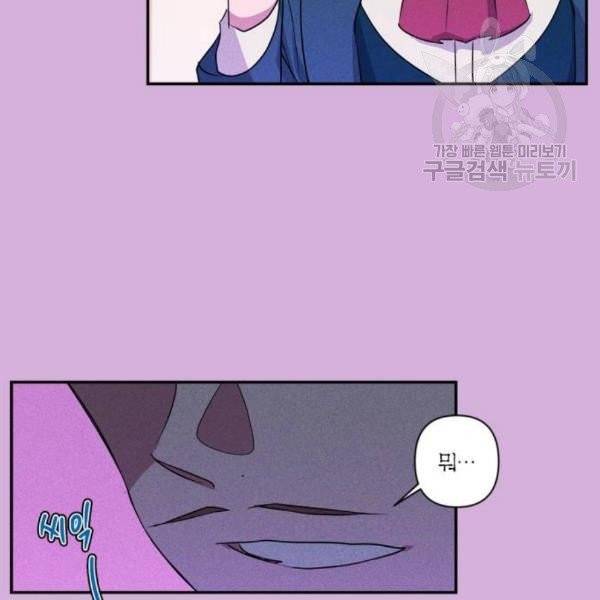 곱게 키웠더니, 짐승 15화 9