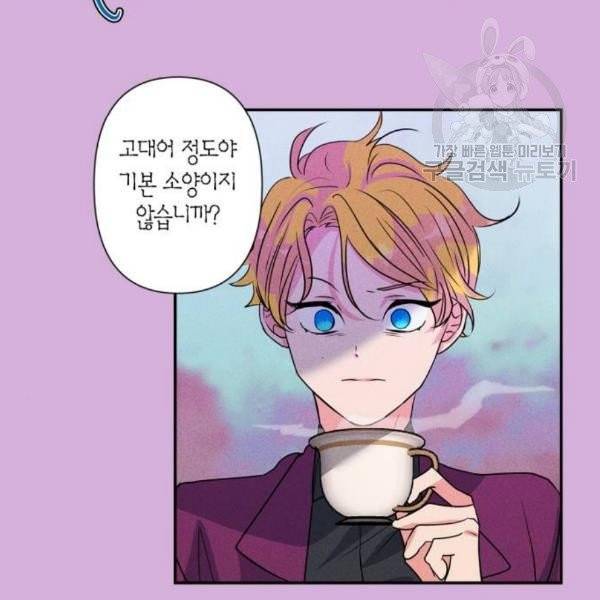 곱게 키웠더니, 짐승 15화 10