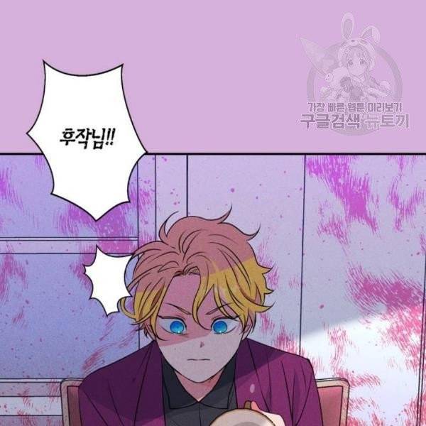 곱게 키웠더니, 짐승 15화 14