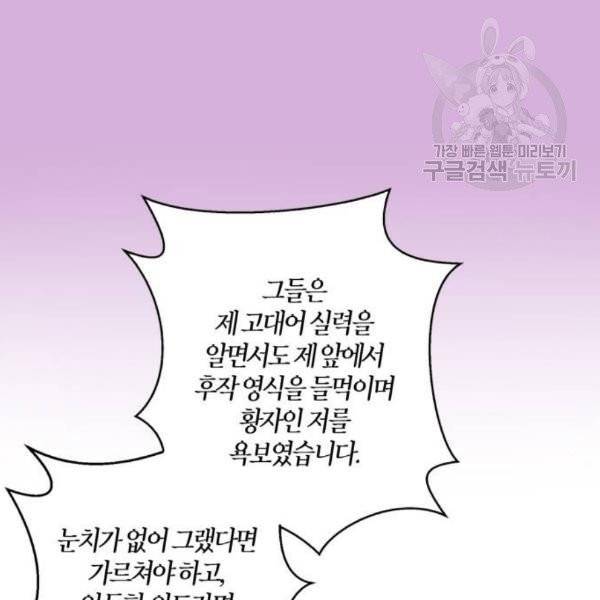곱게 키웠더니, 짐승 15화 16