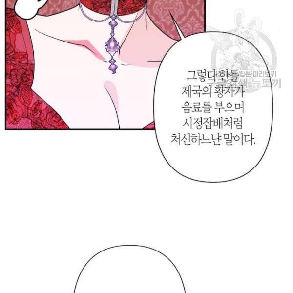 곱게 키웠더니, 짐승 15화 19