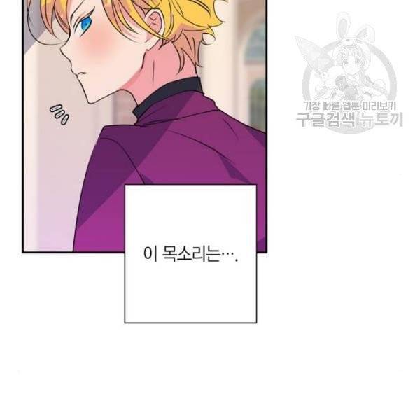 곱게 키웠더니, 짐승 15화 29