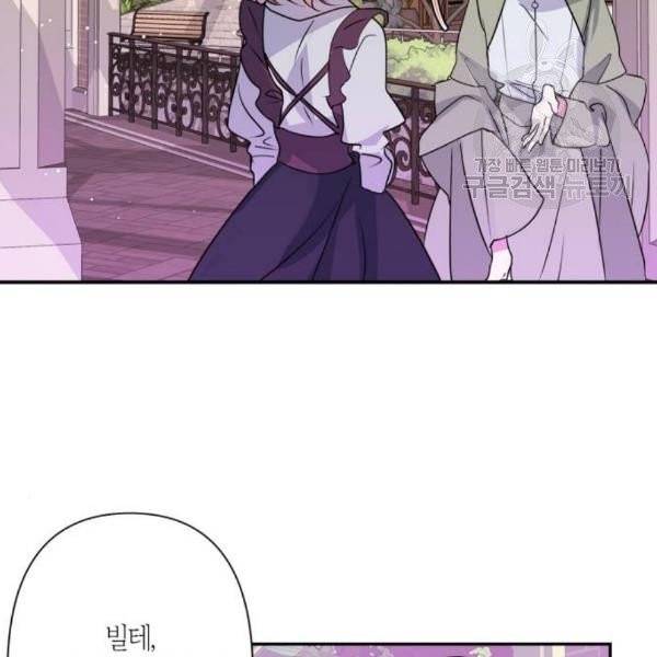 곱게 키웠더니, 짐승 15화 31
