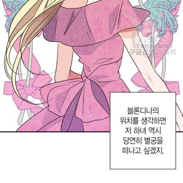 곱게 키웠더니, 짐승 15화 37