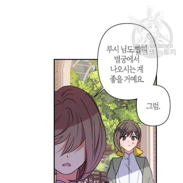 곱게 키웠더니, 짐승 15화 40