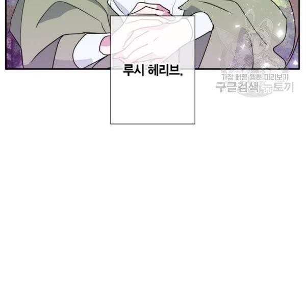 곱게 키웠더니, 짐승 15화 43
