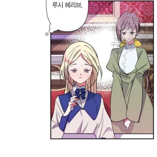 곱게 키웠더니, 짐승 15화 50
