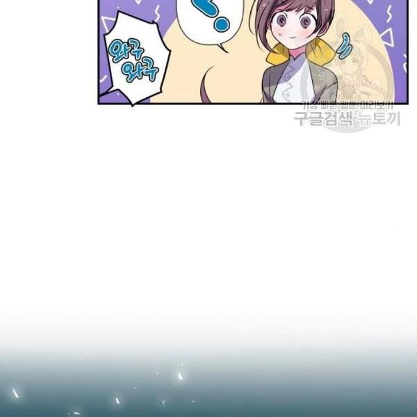 곱게 키웠더니, 짐승 15화 57