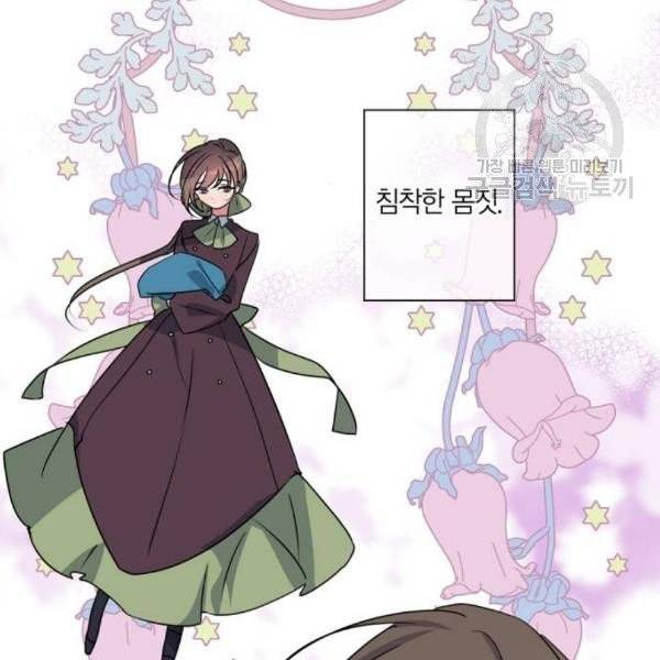 곱게 키웠더니, 짐승 15화 62