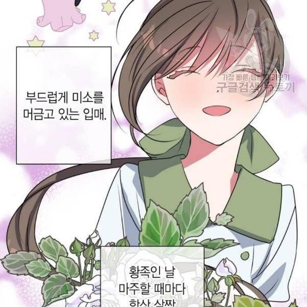 곱게 키웠더니, 짐승 15화 63