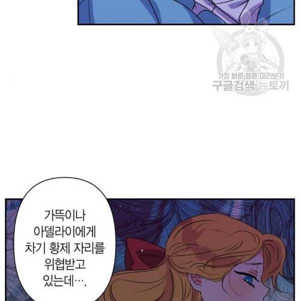 곱게 키웠더니, 짐승 15화 69