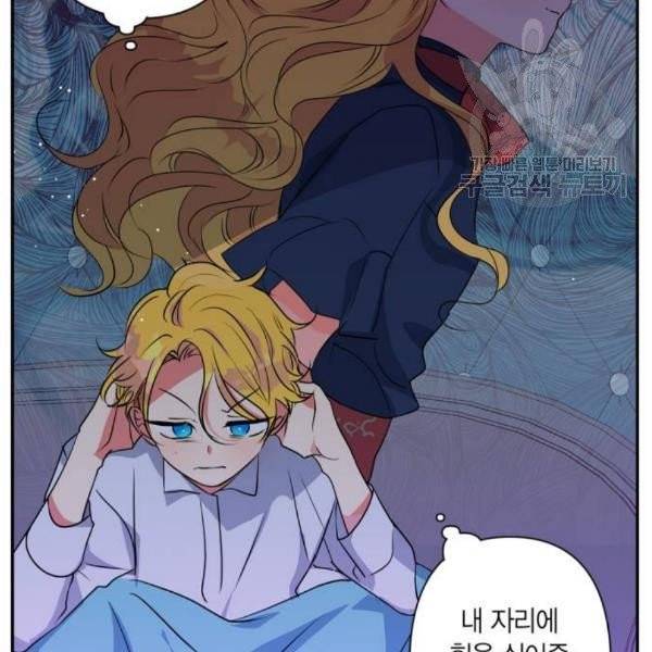 곱게 키웠더니, 짐승 15화 70