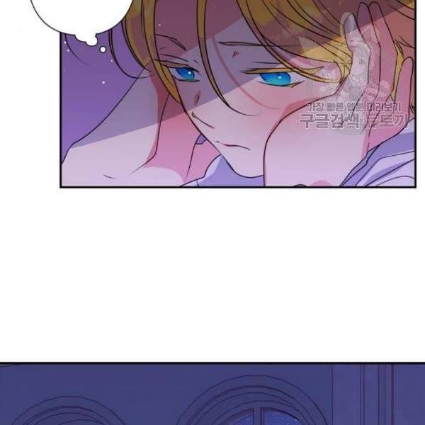 곱게 키웠더니, 짐승 15화 72