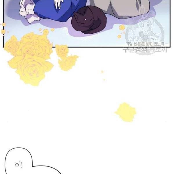 곱게 키웠더니, 짐승 15화 77