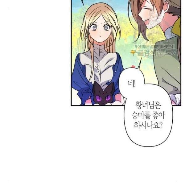 곱게 키웠더니, 짐승 15화 80