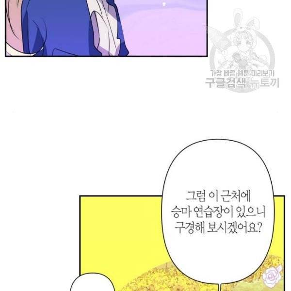 곱게 키웠더니, 짐승 15화 82