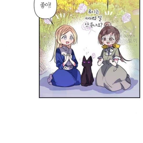 곱게 키웠더니, 짐승 15화 83