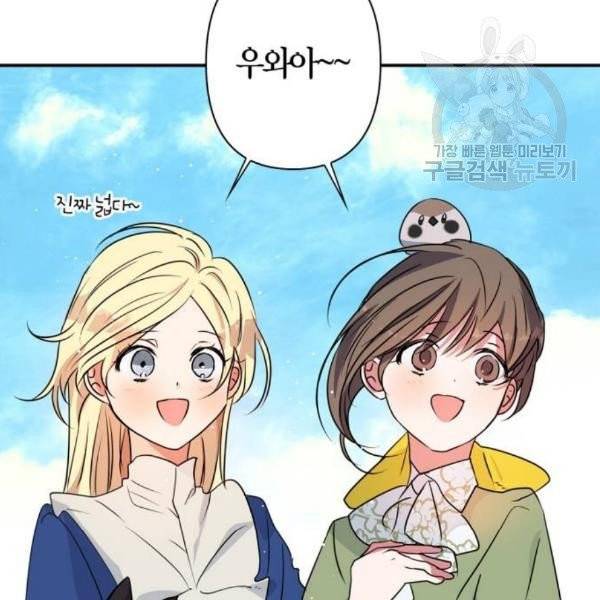 곱게 키웠더니, 짐승 15화 89