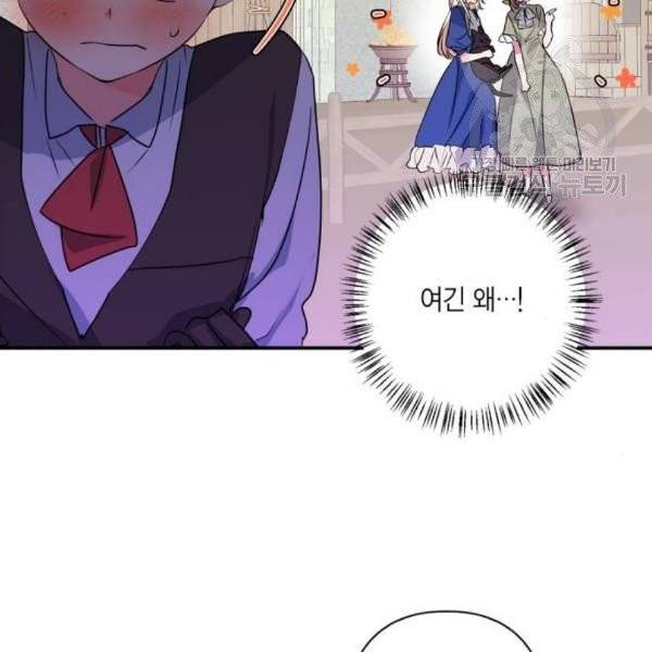 곱게 키웠더니, 짐승 15화 92