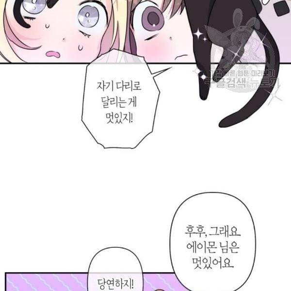 곱게 키웠더니, 짐승 15화 100