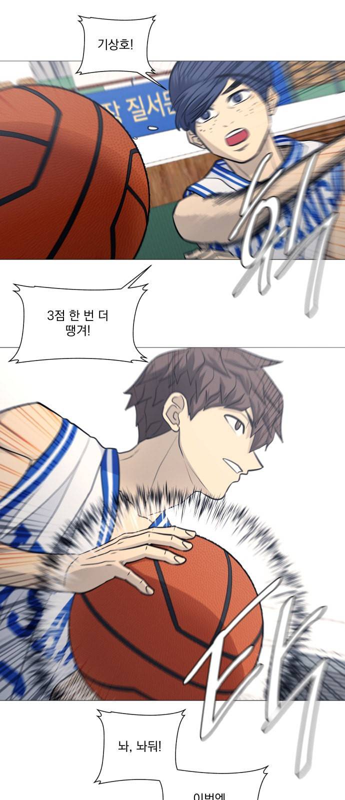 가비지타임 시즌2 42화 1