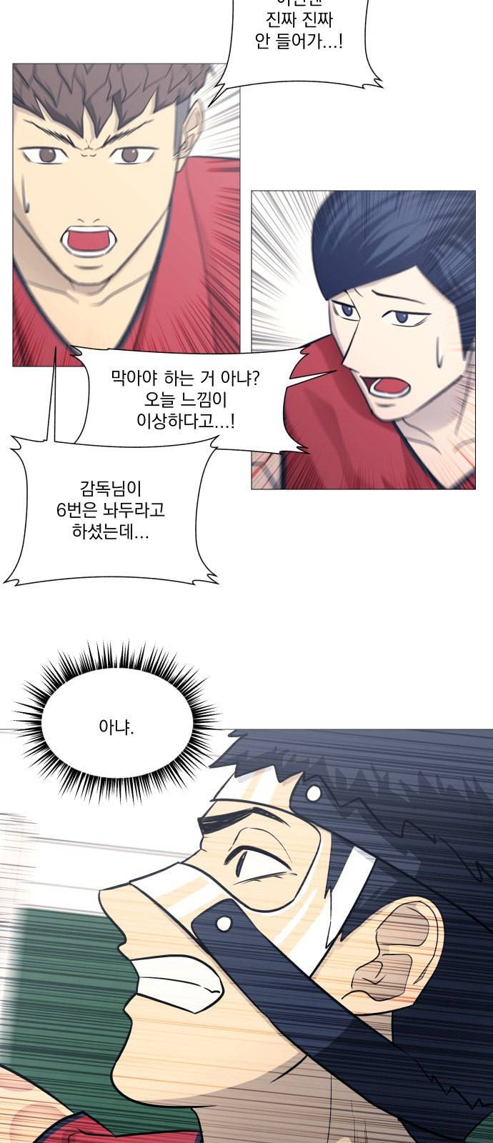 가비지타임 시즌2 42화 2