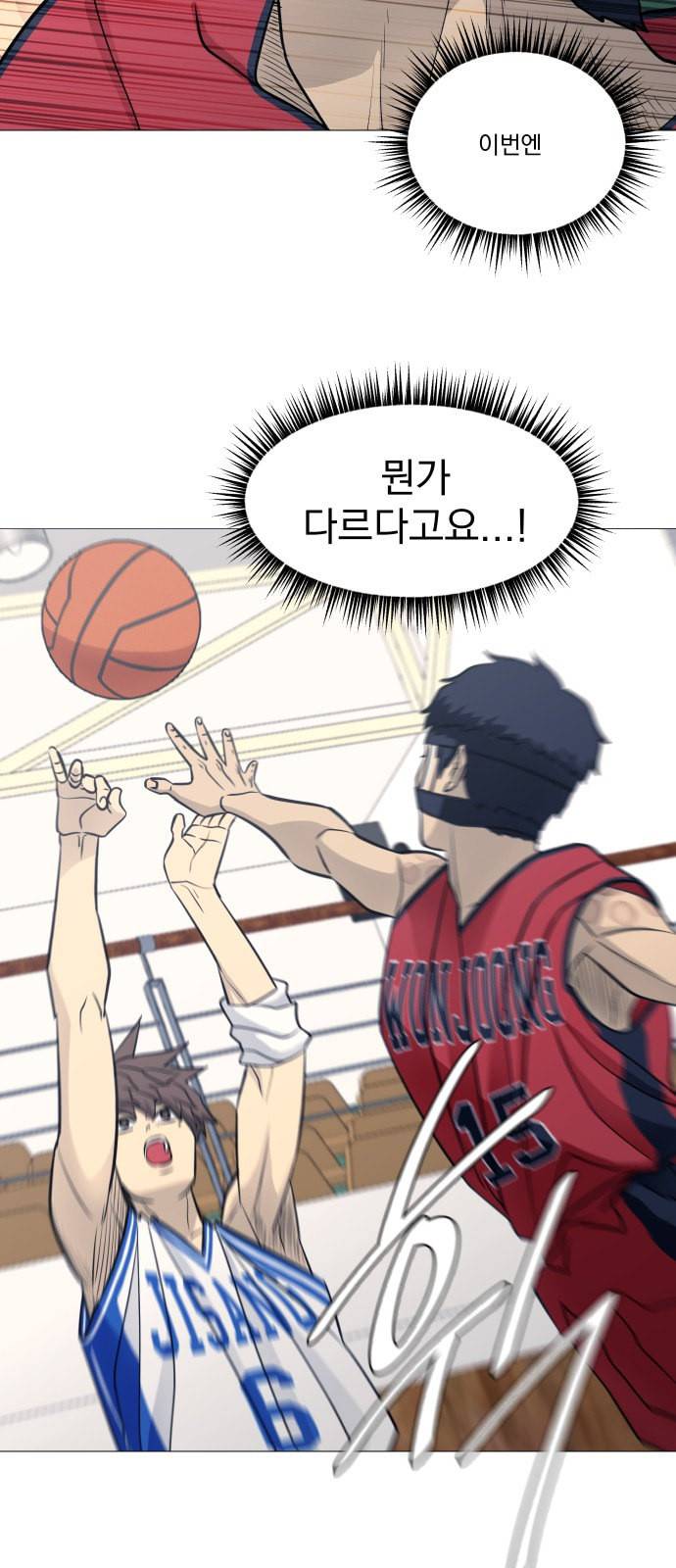 가비지타임 시즌2 42화 3