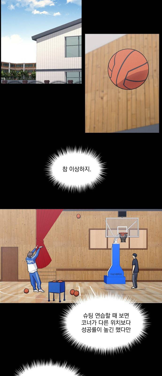 가비지타임 시즌2 42화 6