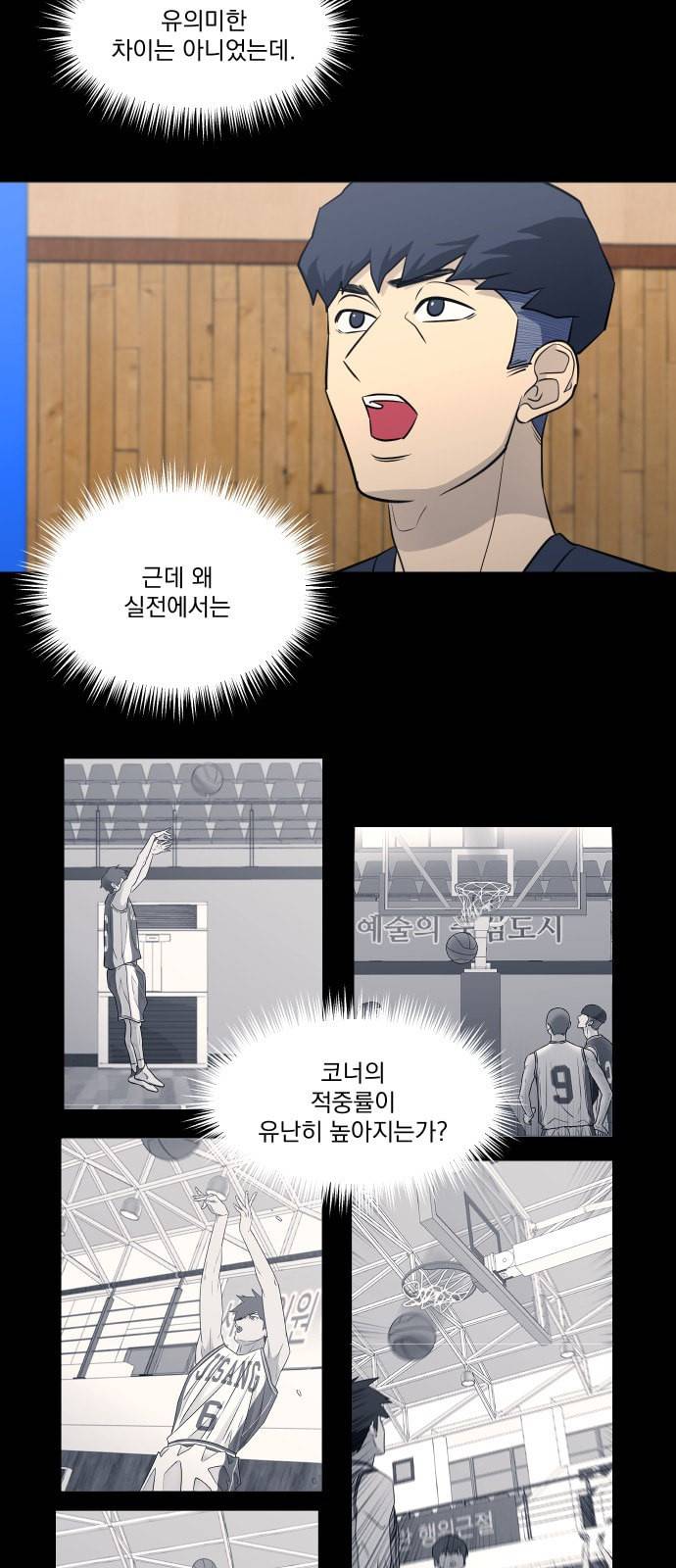 가비지타임 시즌2 42화 7